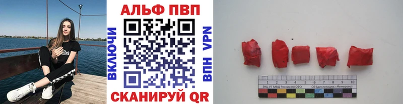 Альфа ПВП Crystall  блэк спрут как войти  Называевск 