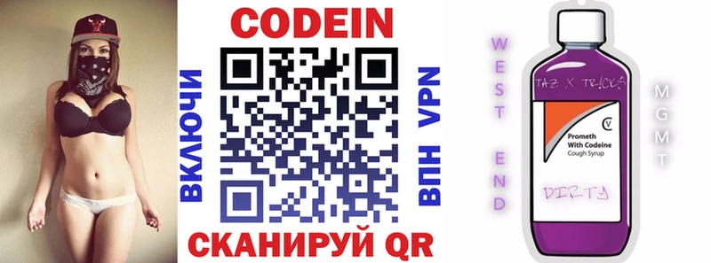 цены   Называевск  Кодеин Purple Drank 
