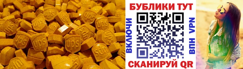 хочу наркоту  Называевск  ЭКСТАЗИ 280мг 