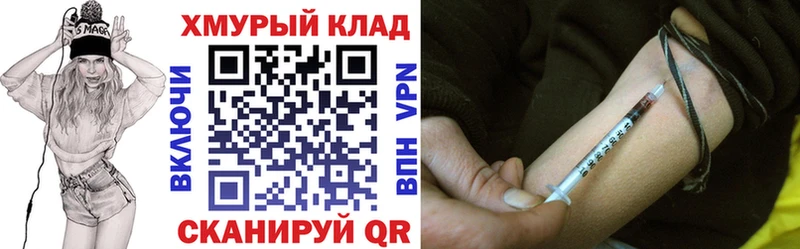 Героин хмурый  Называевск 