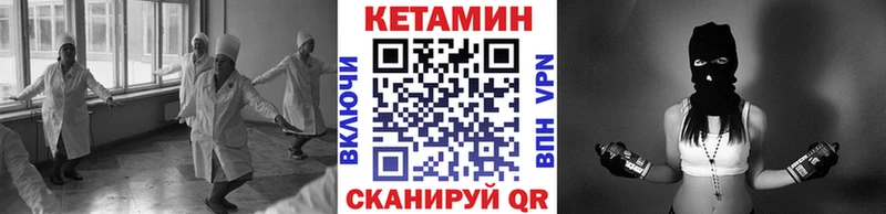 КЕТАМИН ketamine  Называевск 