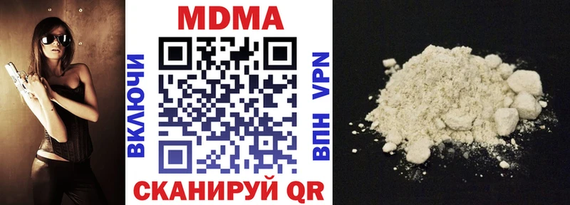 МДМА Molly  mega сайт  Называевск 