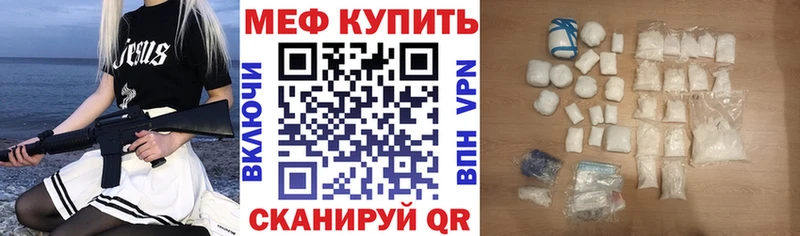 Мефедрон mephedrone  где продают наркотики  Называевск 