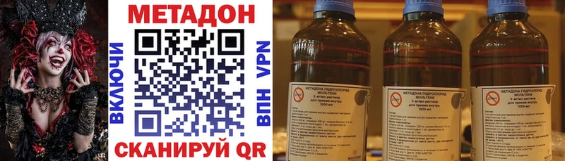 omg как войти Называевск Метадон белоснежный